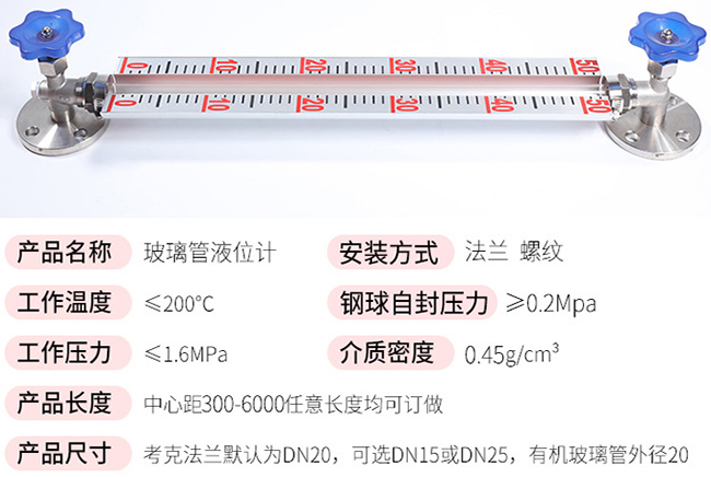 船用玻璃管液位計(jì)技術(shù)參數(shù)對照表