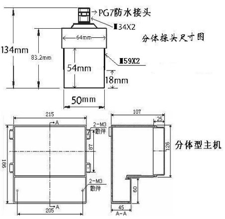 污水處理液位計(jì)外形尺寸表