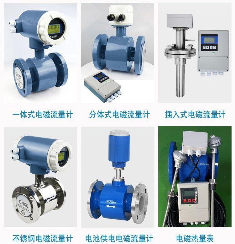 法蘭式電磁流量計(jì)傳感器分類圖